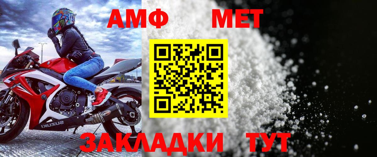 Амфетамин Розовый Михайловск