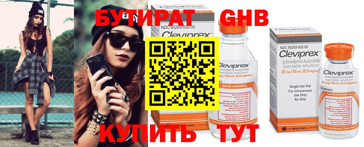 Михайловск  БУТИРАТ оксана  Вход с VPN 