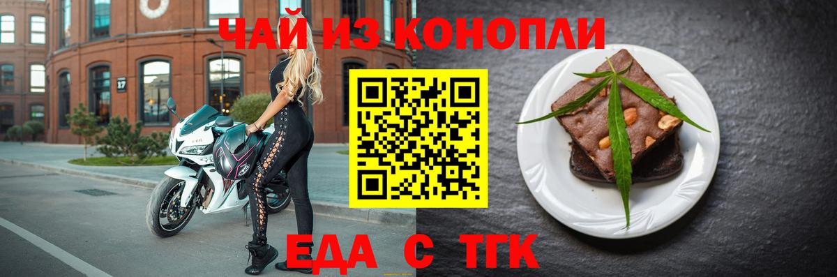 Cannafood марихуана Михайловск