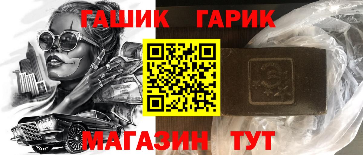 Михайловск  Гашиш Изолятор  Гашиш Premium  Вход с VPN 