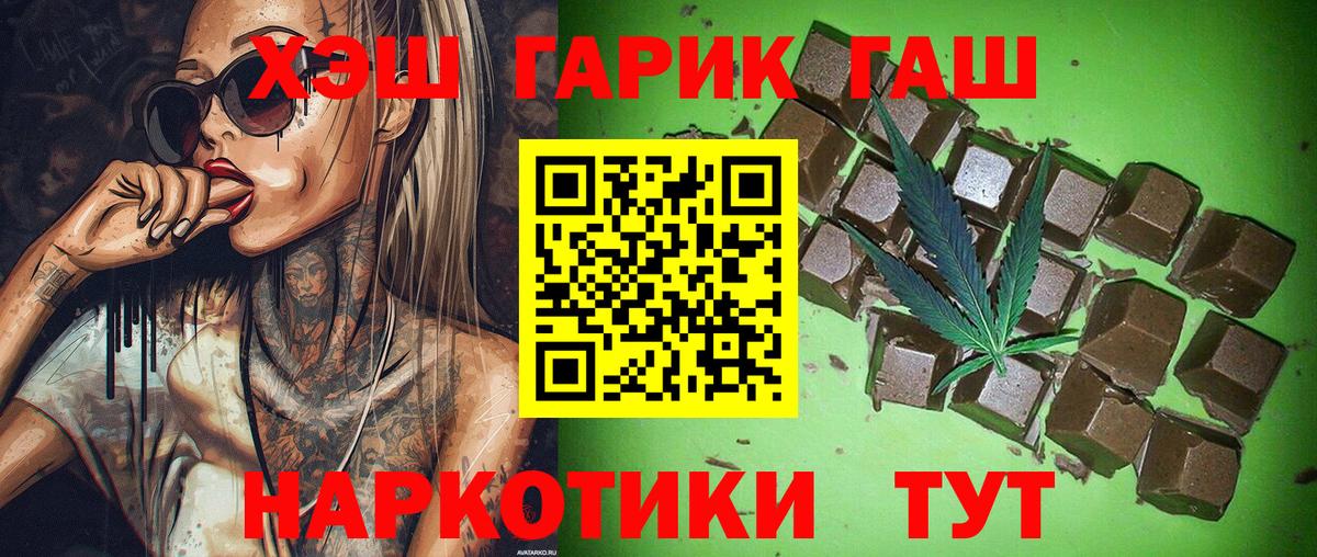 Гашиш убойный Михайловск