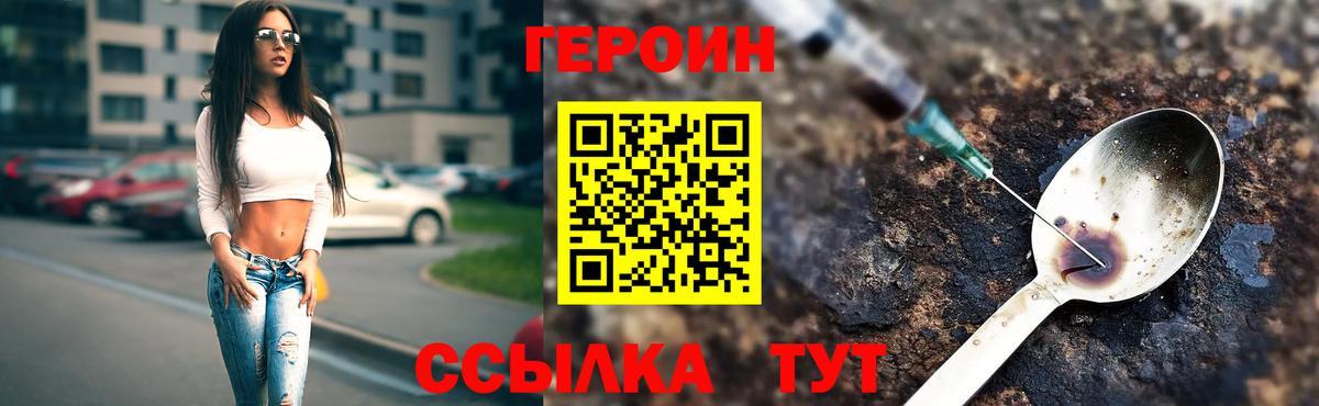 ГЕРОИН Афган Михайловск