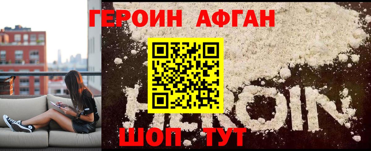Михайловск  ГЕРОИН VHQ  Вход с VPN 