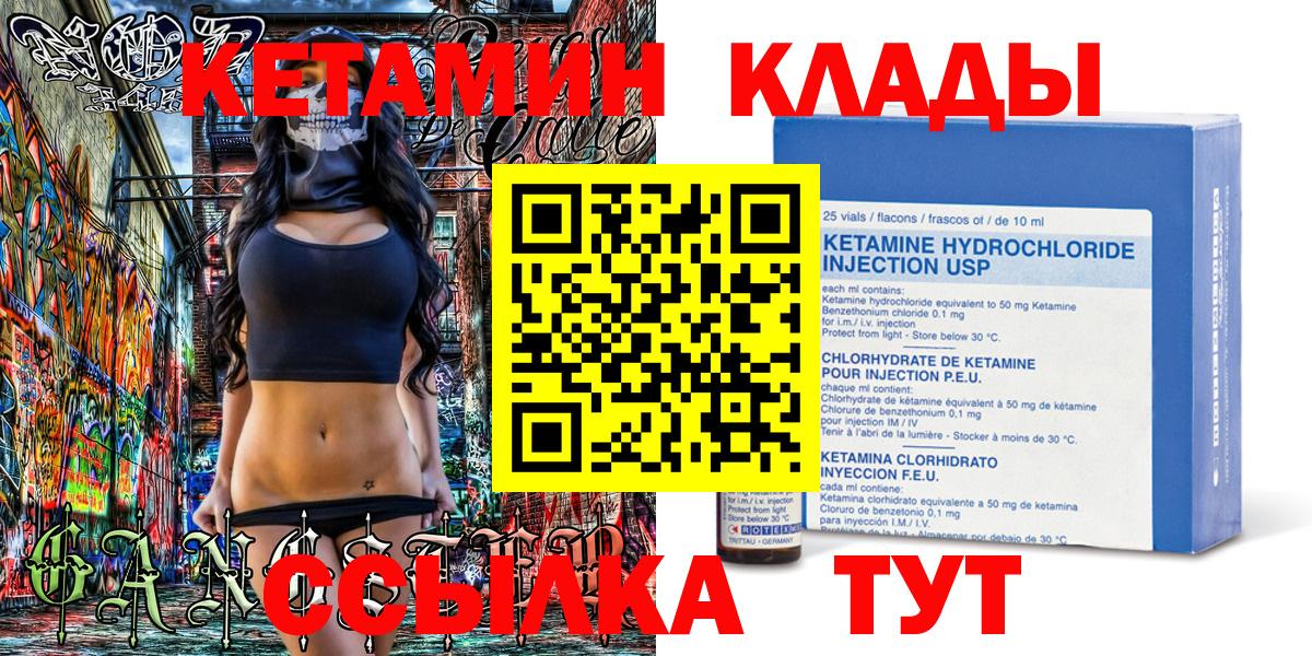 КЕТАМИН VHQ Михайловск