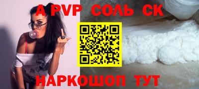 альфа пвп Гусев