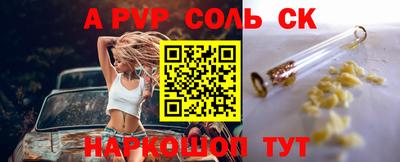 альфа пвп Гусев