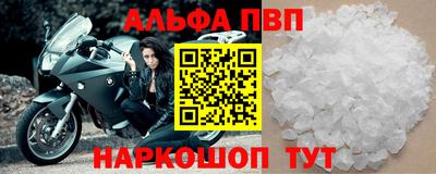 альфа пвп Гусев