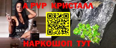 альфа пвп Гусев