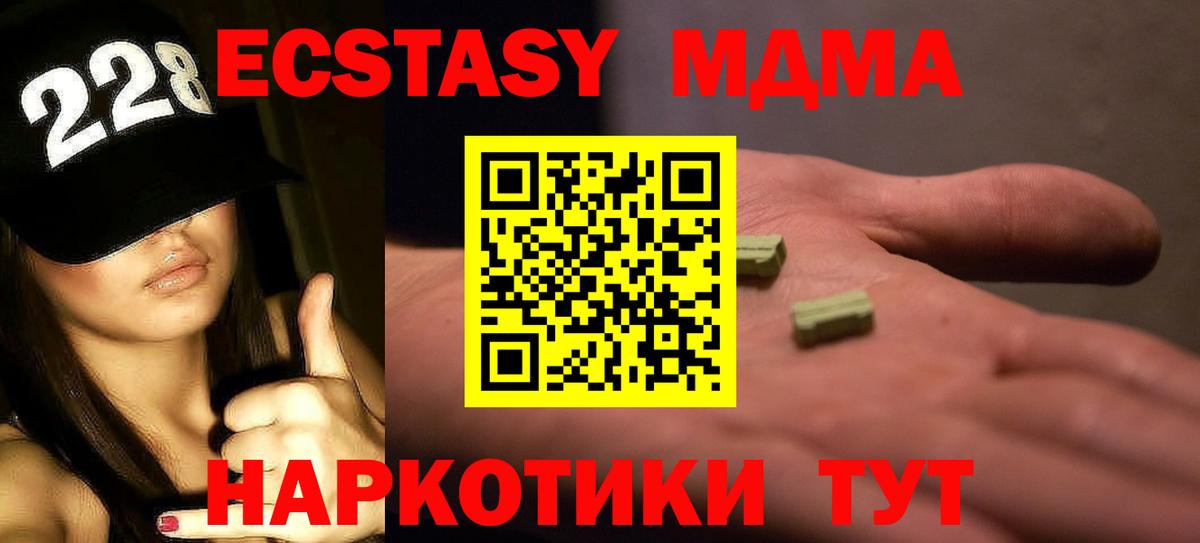 MDMA молли  Вход с VPN  MDMA  Михайловск  МДМА кристаллы 