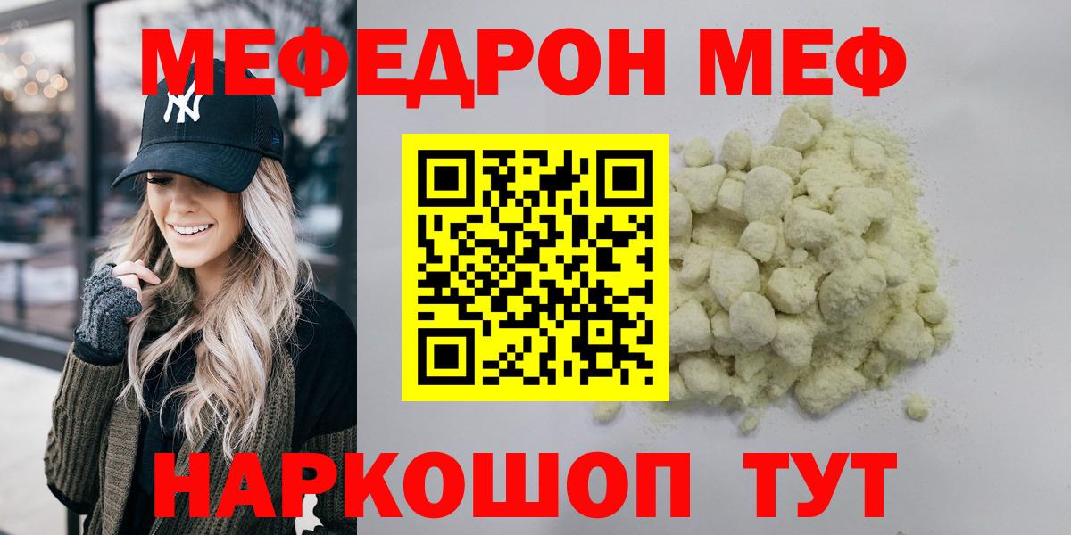 Мефедрон  Вход с VPN  Мефедрон  Меф мука  Михайловск 