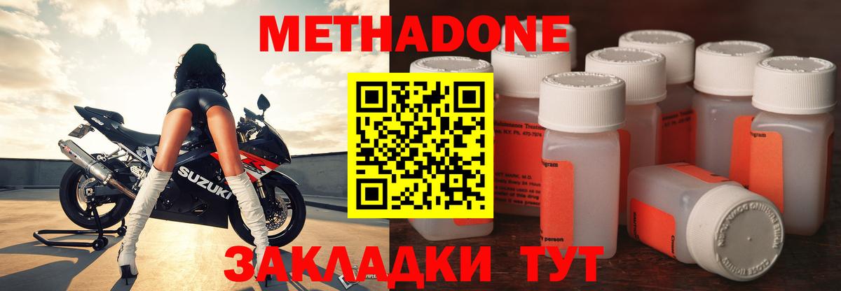 Михайловск  Метадон белоснежный  блэк спрут вход  Вход с VPN  Метадон VHQ 