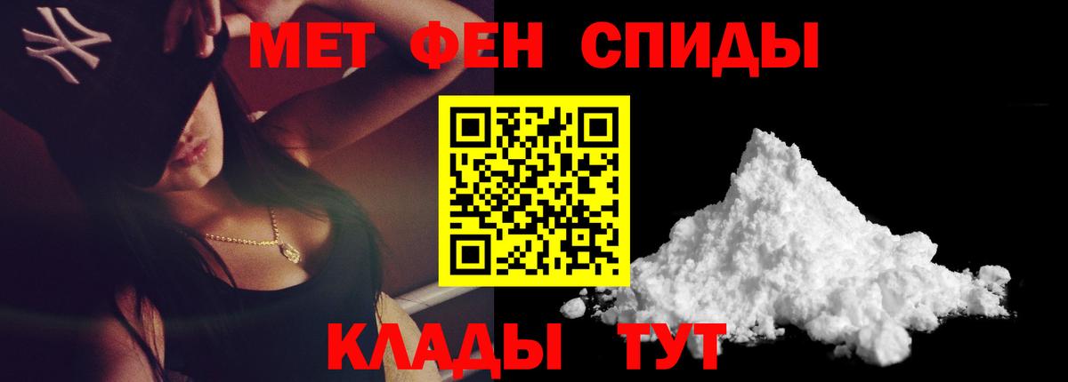 Первитин пудра Михайловск