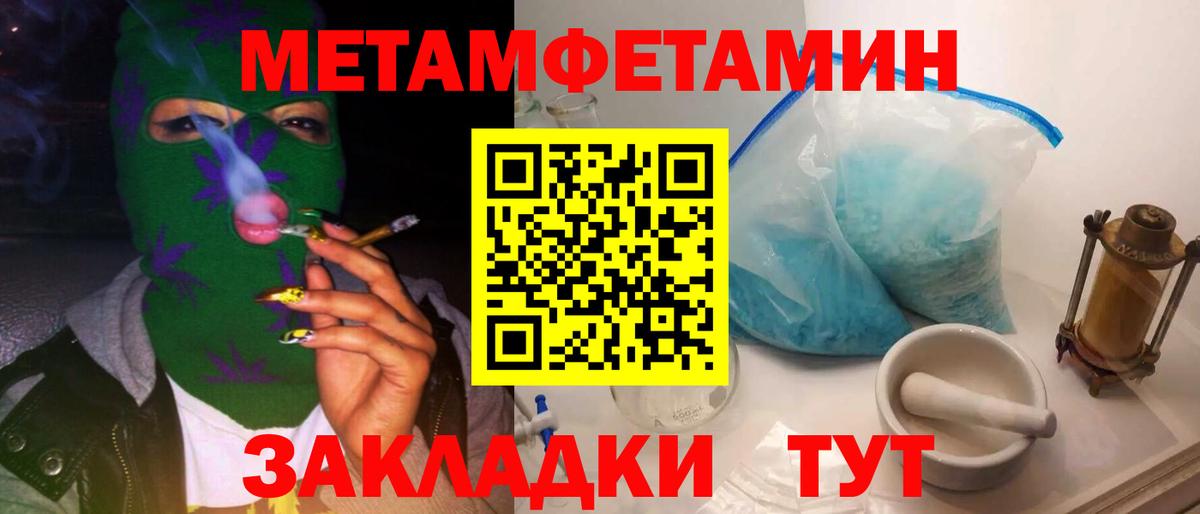 Первитин кристалл  Первитин кристалл  Михайловск  Вход с VPN 