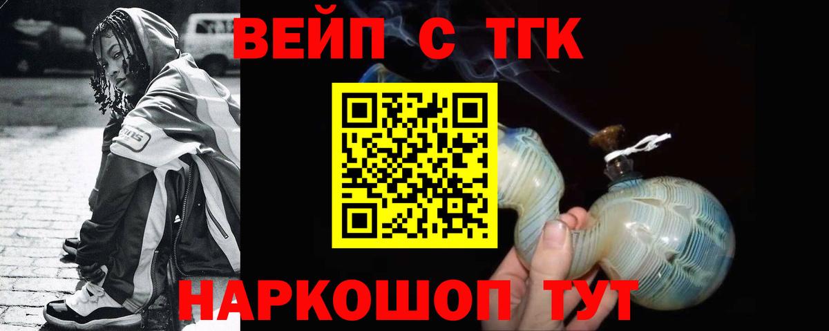 Дистиллят ТГК THC oil Михайловск